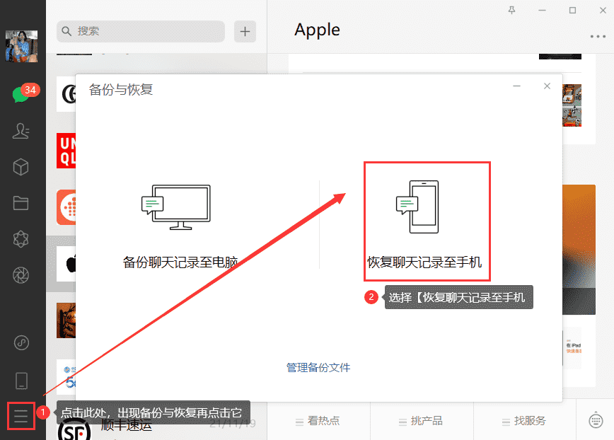 怎样看到对方手机微信聊天记录(怎样看到对方手机微信聊天记录内容)