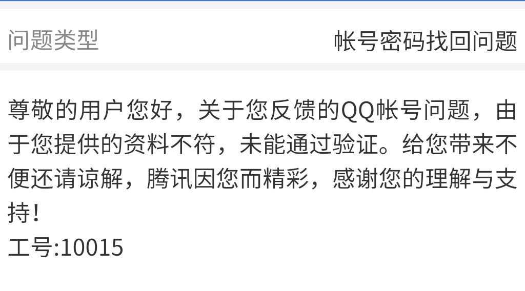 有没有人帮忙找回qq密码(有没有人帮忙找回密码的软件)