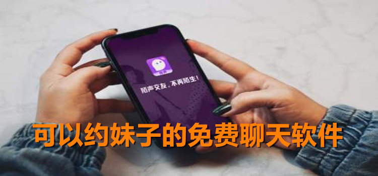 真正免费的附近聊天软件(真正免费的附近聊天软件是什么)