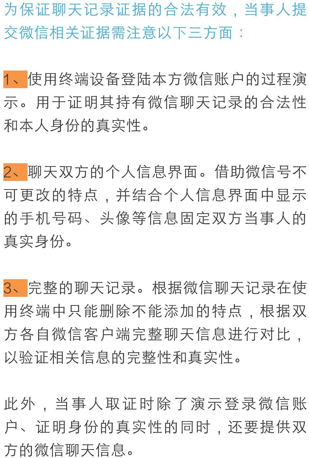 680元查微信聊天记录可靠吗的简单介绍