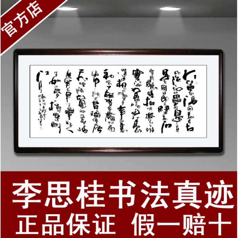 适合摆在家里的字画诗词(适合摆在家里的字画诗词图片)