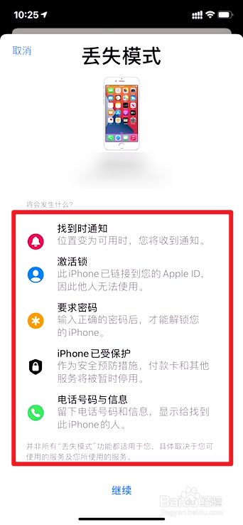 iphone远程格式化(苹果远程恢复出厂设置是怎么样的)