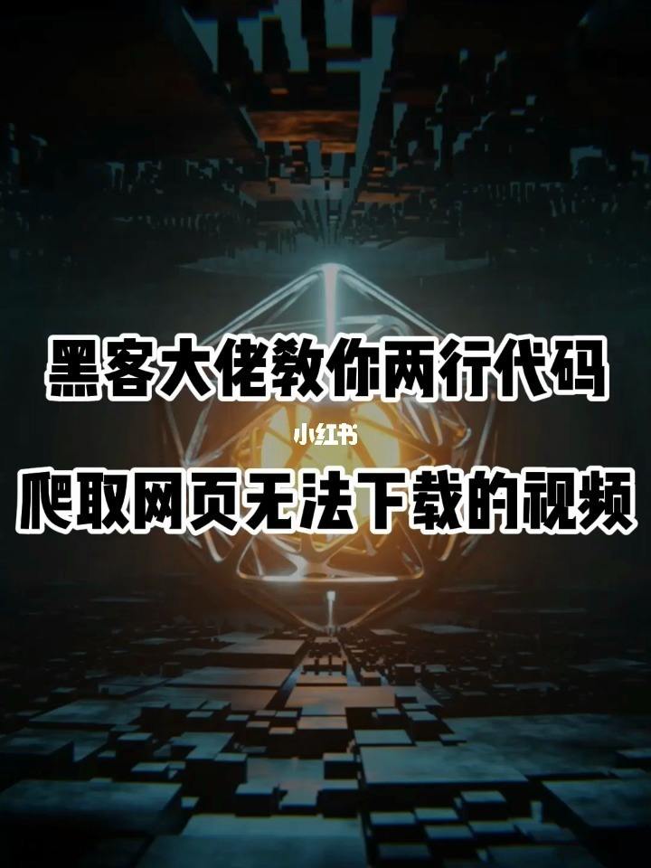 在手机上伪装黑客大佬(在手机上假装自己是黑客的软件下载)