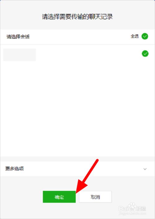 微信换手机了怎么查聊天记录(微信换手机了怎么查聊天记录内容)