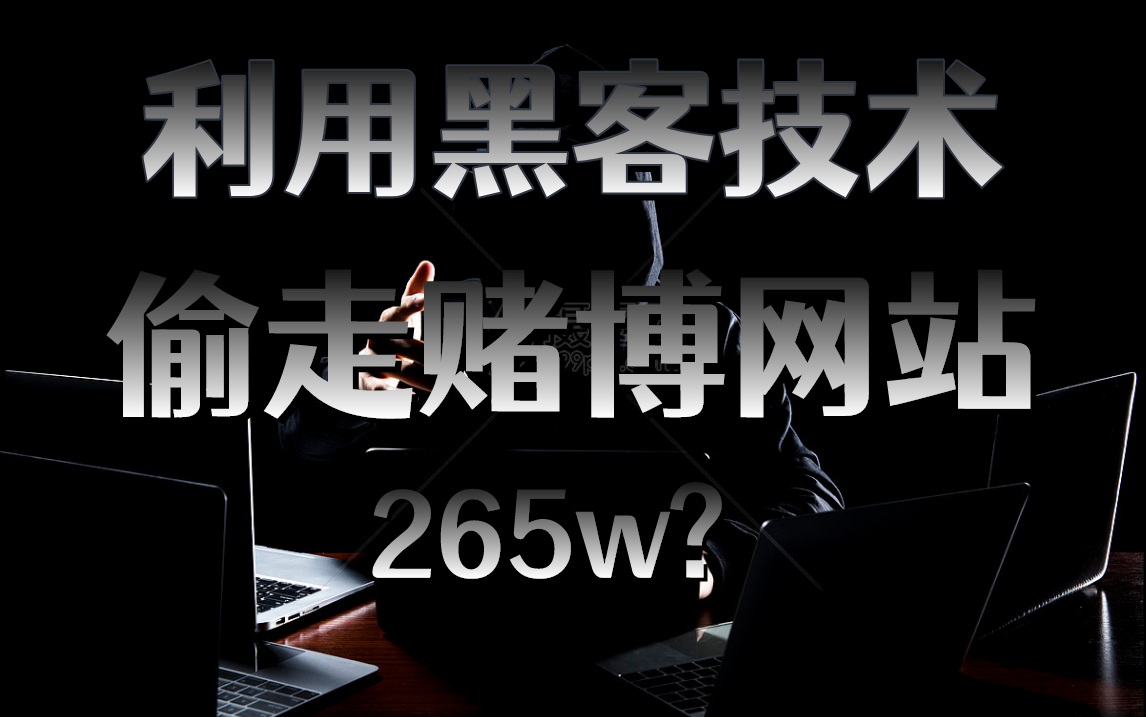 黑客技术自学网站中文(黑客技术自学教程视频 2019)