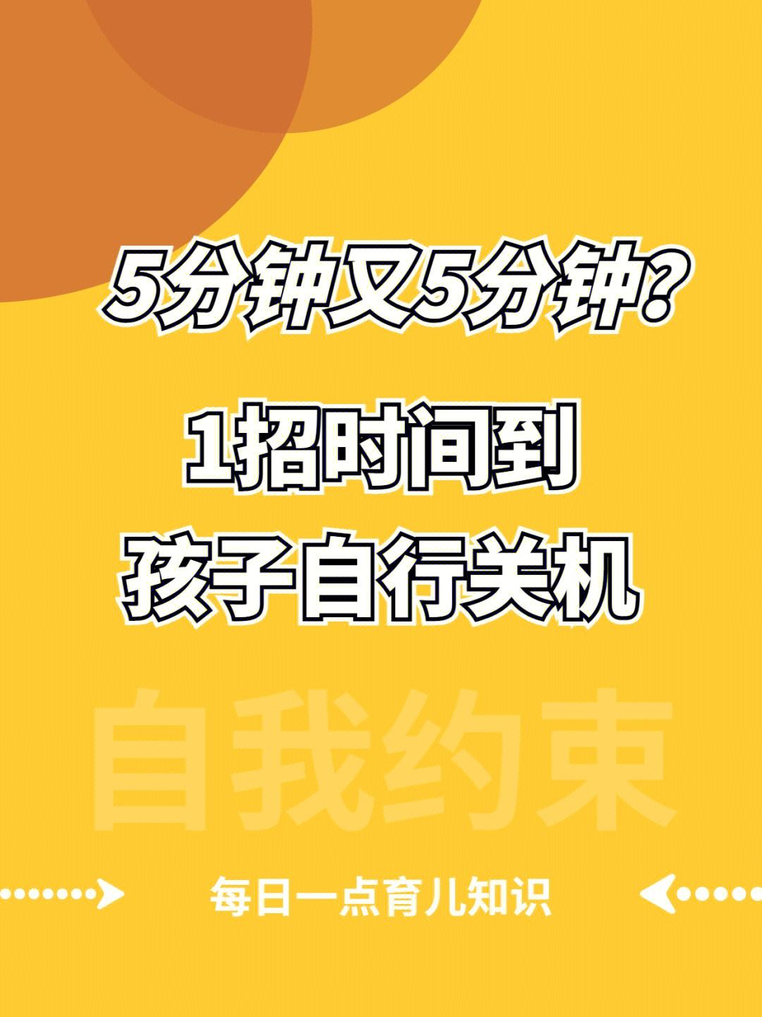 如何监控孩子的手机使用时间(如何监控孩子手机使用时间数据)