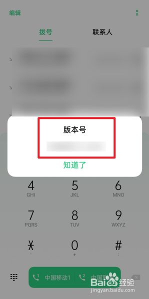 oppo紧急拨号解锁代码(opporeno紧急拨号解除密码)