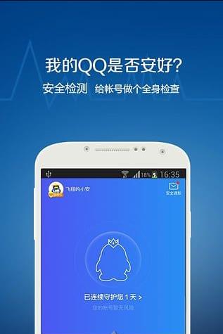 qq神器偷密码免费下载(神器偷密码软件下载安卓版)