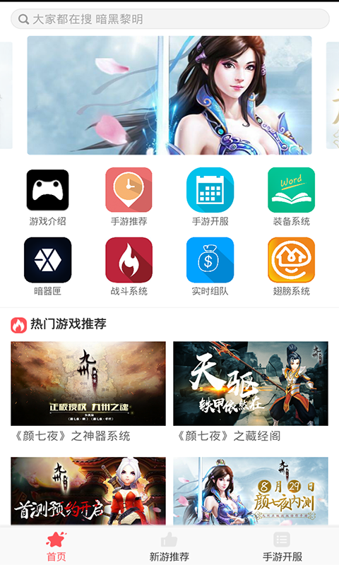 免费福利的app软件(免费福利app软件神器)