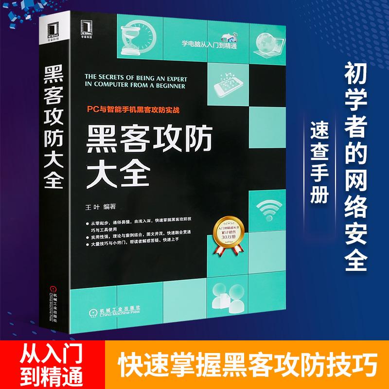 黑客教程软件下载(黑客教程软件下载手机版)