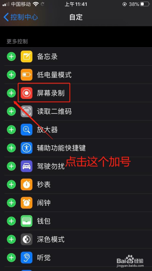 黑别人手机的软件ios(黑别人的手机受到怎样的处罚)