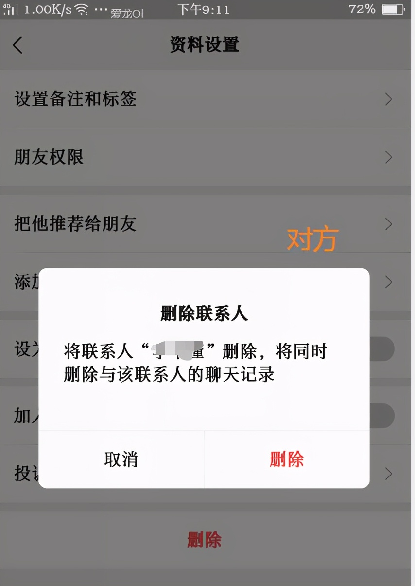 微信拉黑聊天记录找回(微信拉黑人聊天记录恢复)