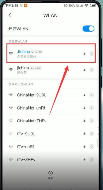 如何通过wifi入侵手机(如何通过wifi入侵手机数据)