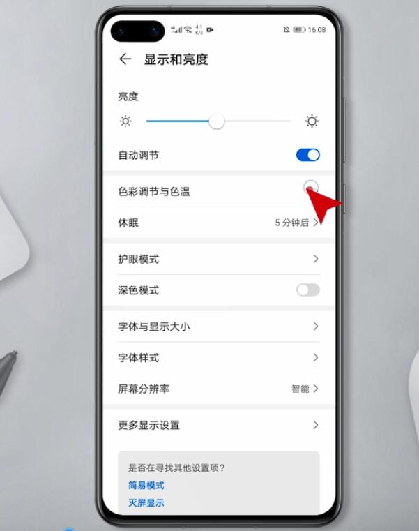 手机颜色怎么调整(手机颜色怎么调整回正常的)
