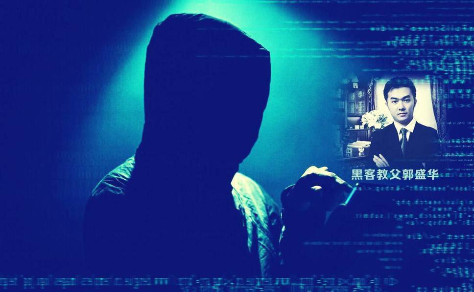 中国最厉害的黑客排名(中国最厉害的黑客排名前十)