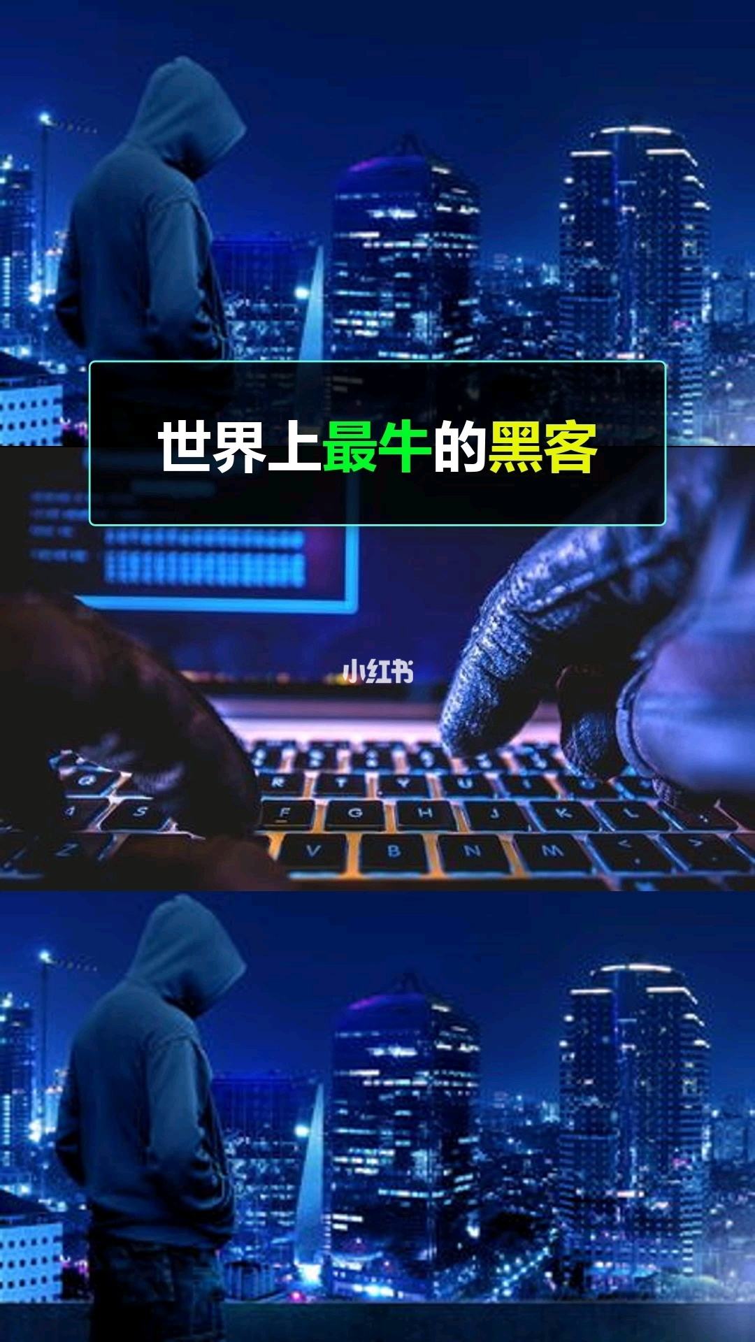中国最厉害的黑客排名(中国最厉害的黑客排名前十)