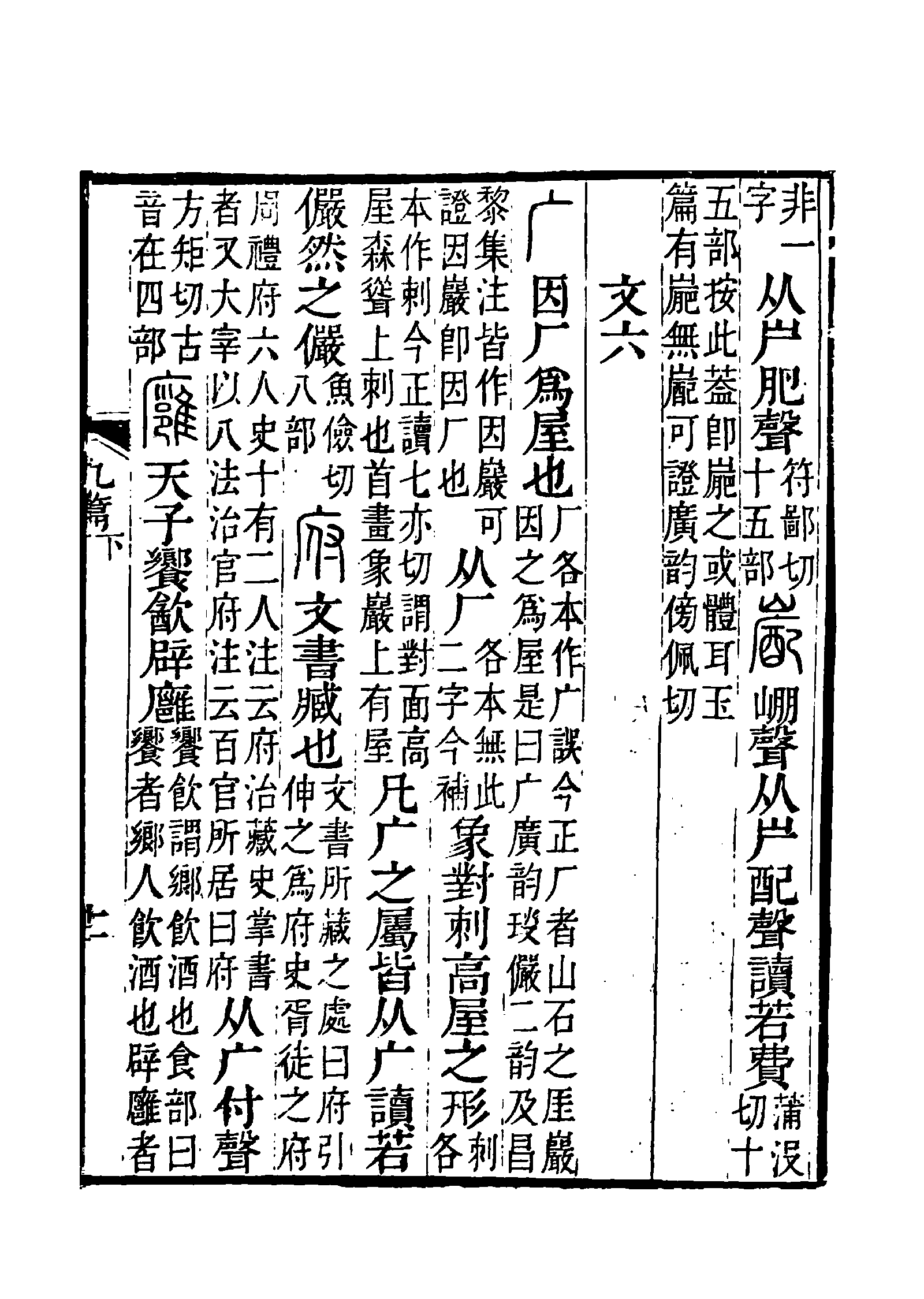 府字的意义(府字属性什么)