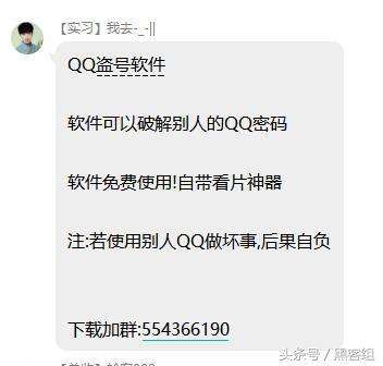 QQ盗号器2019(盗号器下载免费ios)