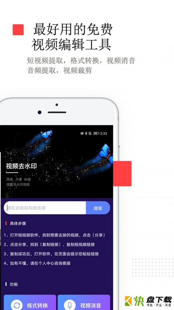 一键无痕看下载安装app(一键无痕看手机版免费下载)