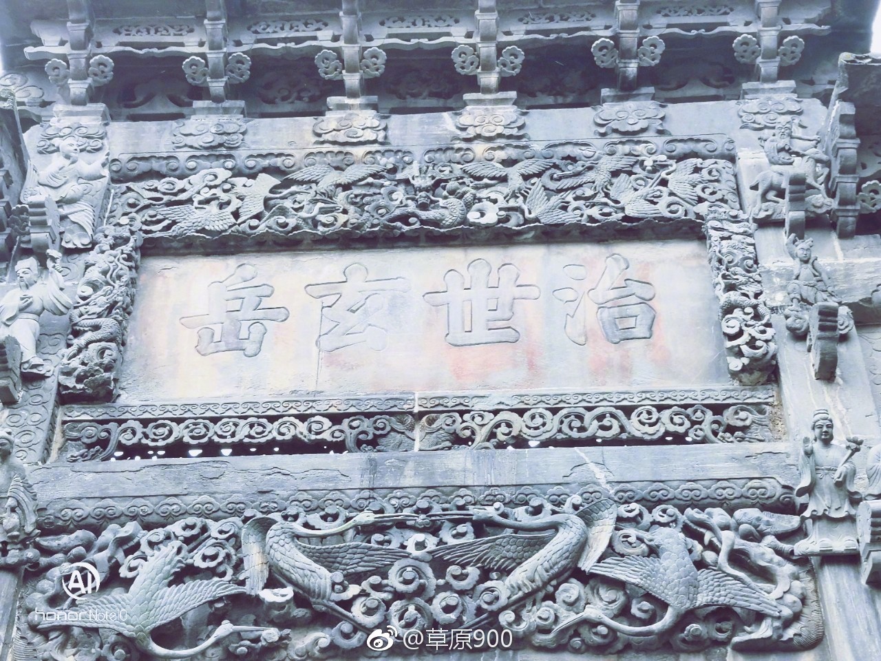 大门上面刻什么字有意义(在大门上方雕刻什么字为好)