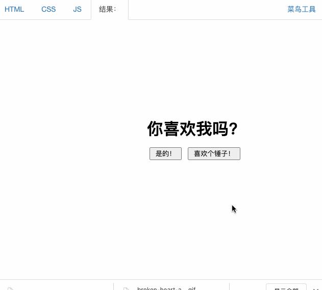 程序表白代码教程(程序表白代码教程c语言)