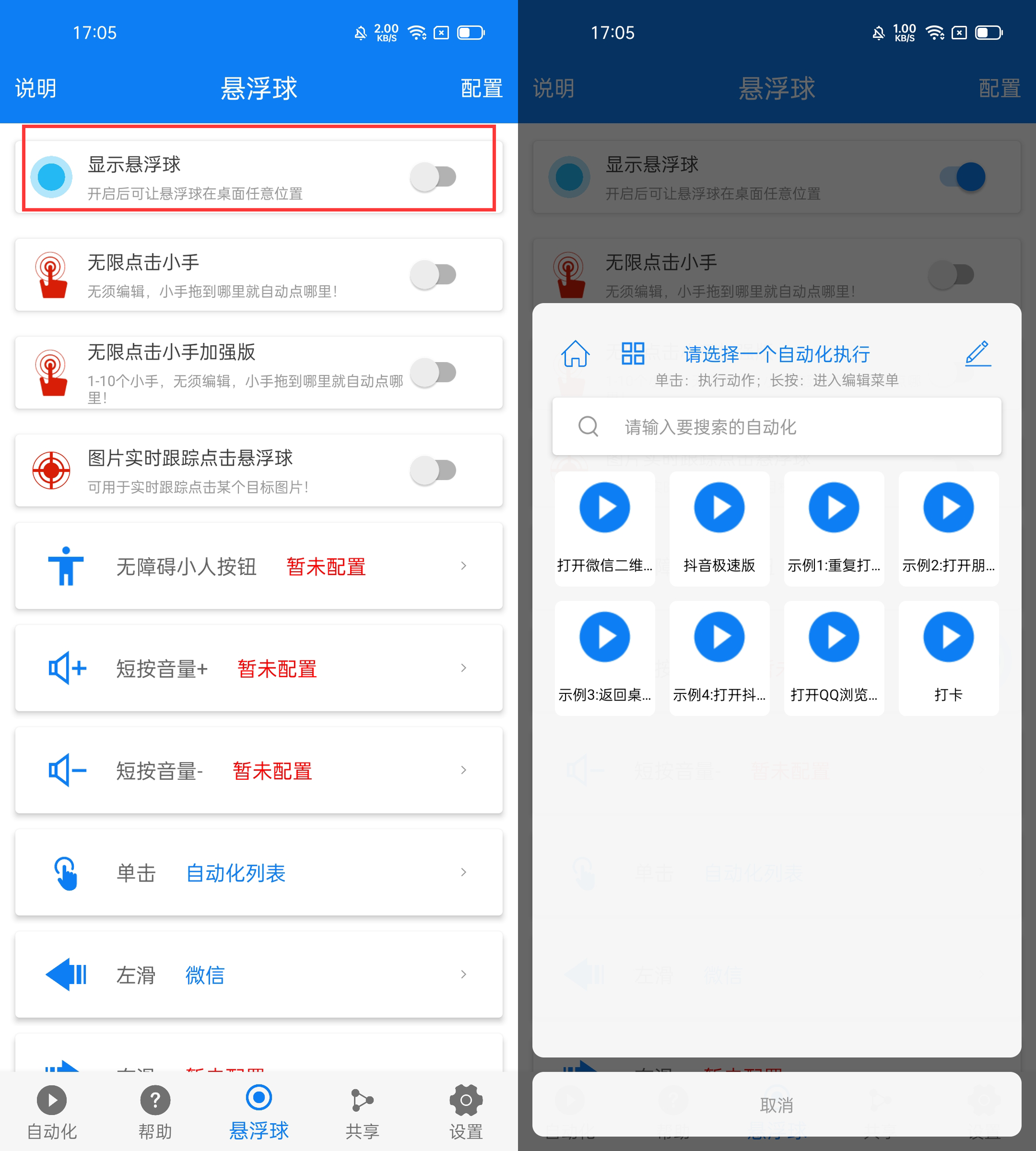 好玩的黑科技app(好玩的黑科技玩具折纸)