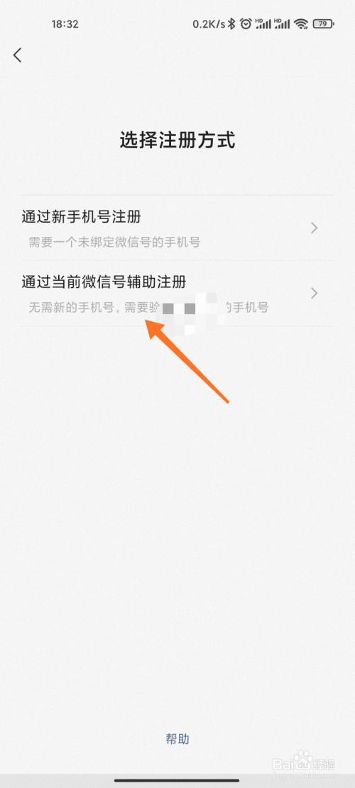 通过微信号入侵手机(通过微信号入侵手机怎么处理)