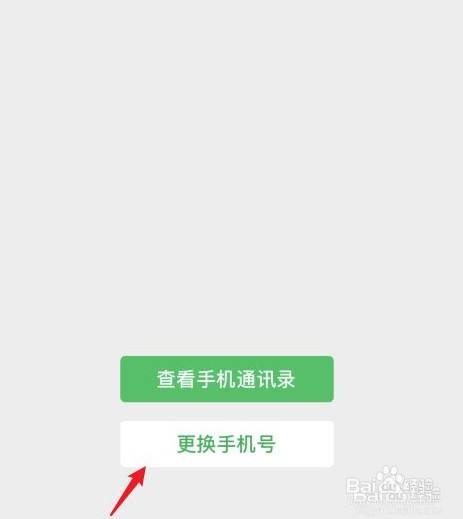 通过微信号入侵手机(通过微信号入侵手机怎么处理)