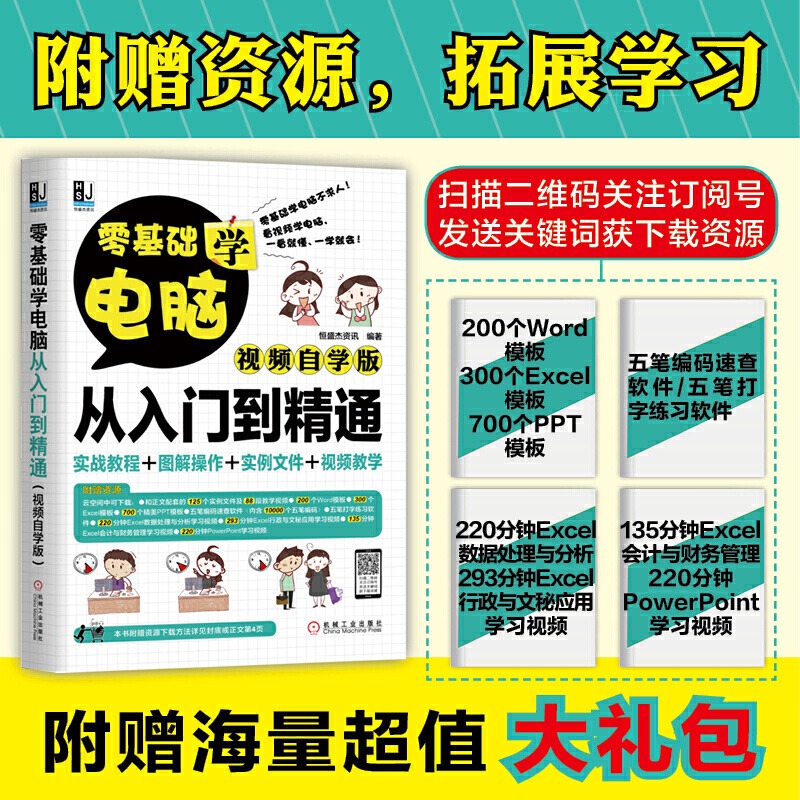 学电脑的基本知识的书(初学电脑基础知识的书)