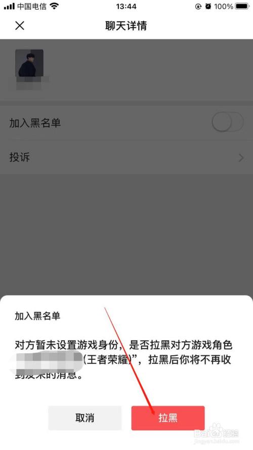 怎样可以黑别人手机(怎么才能黑别人的手机)