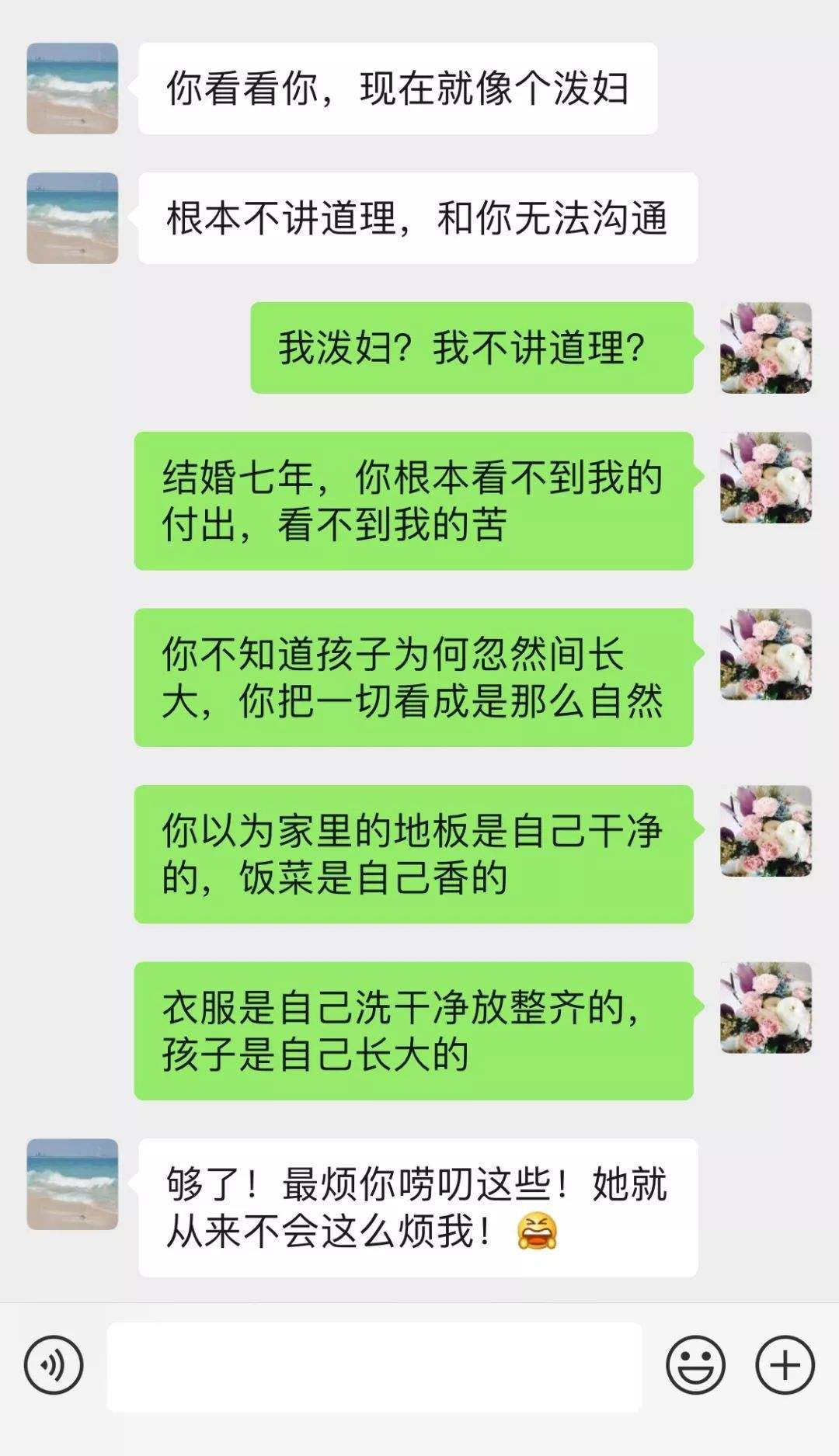 怎样能查出老婆和别人聊天的(怎么查到老婆和别人聊聊天记录)