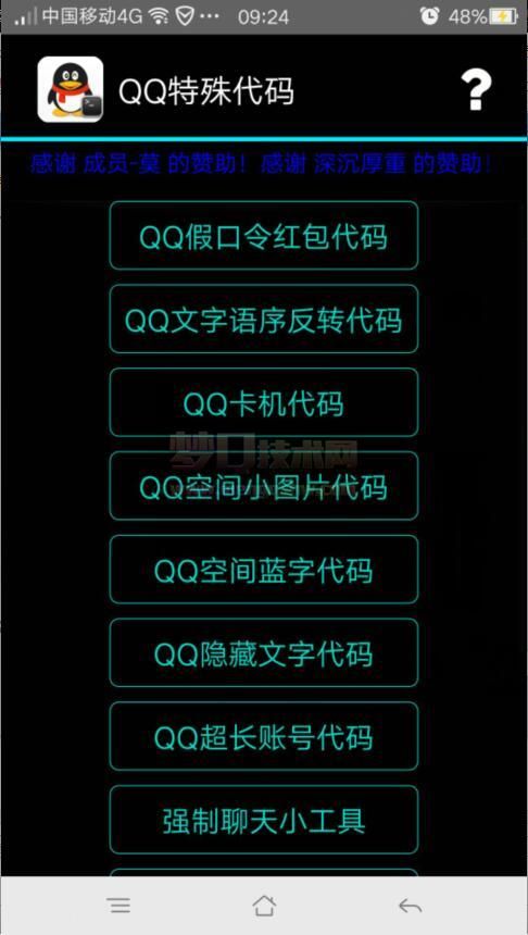 Qq代码可复制(代码可复制职业选手)