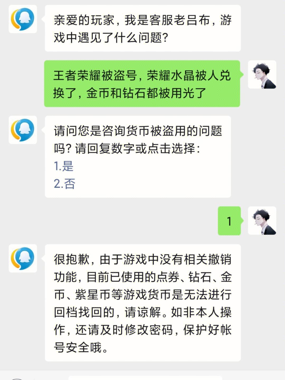 包含不需要积分的盗号器的词条