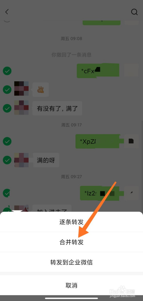 男朋友微信聊天记录怎么查(如何查询男朋友微信聊天记录)