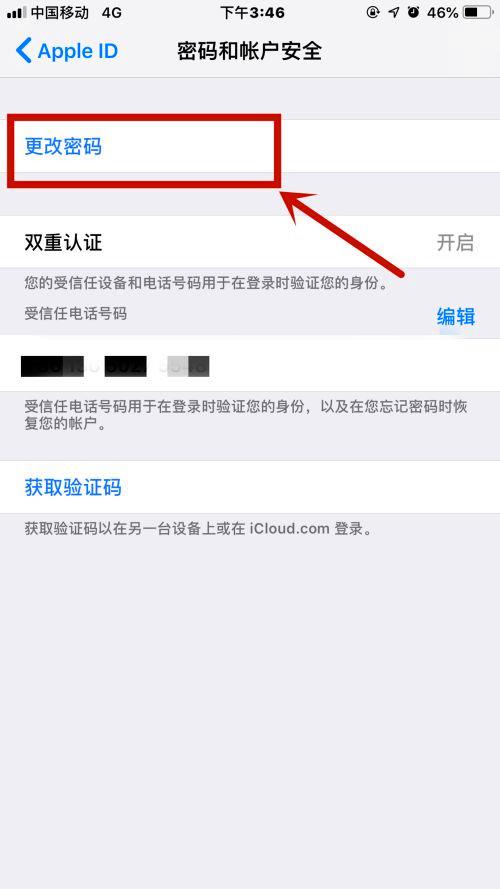 苹果怎么远程锁id(苹果怎么远程锁ipad)