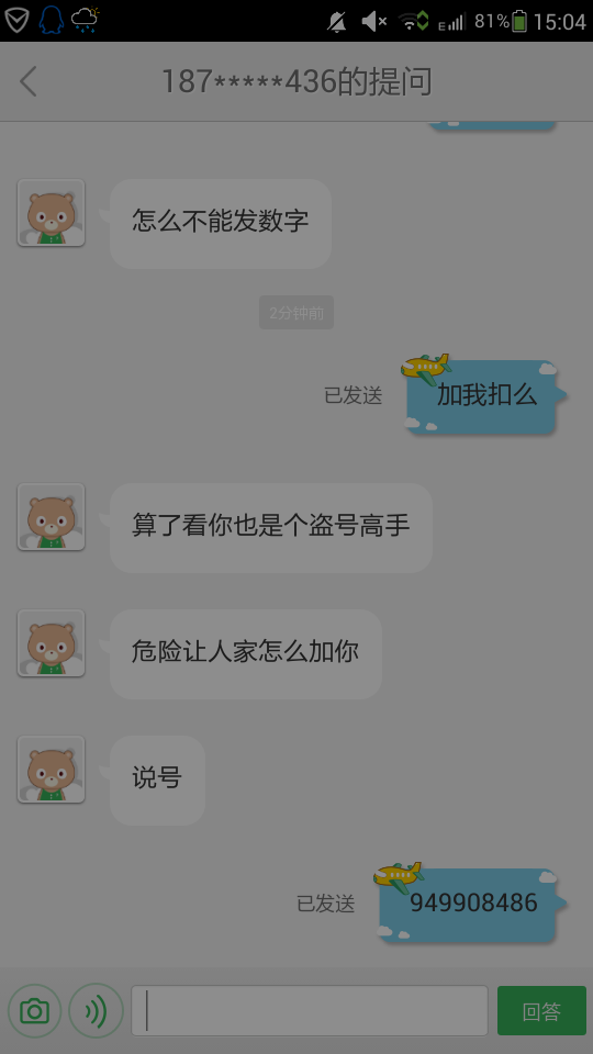 怎么把被盗的qq号找回来(怎么把被盗的号找回来啊)