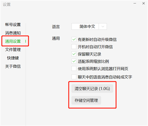 微信视频聊天会存储吗(微信视频聊天记录能恢复吗)