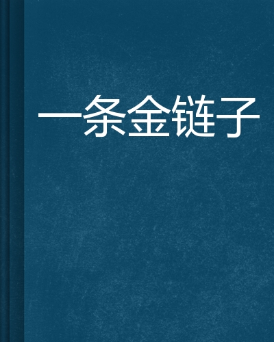 国际顶尖黑客夜莺什么小说(国际顶尖黑客夜莺还是格斗高手)