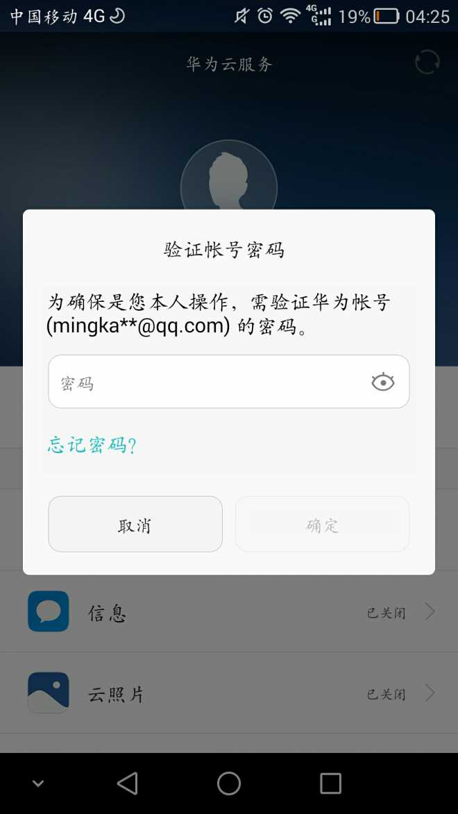 手机破解qq密码软件(手机版破解密码的软件是什么软件)