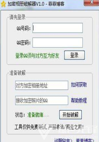 qq空间破解器在线使用(空间破解器在线使用一次苹果)