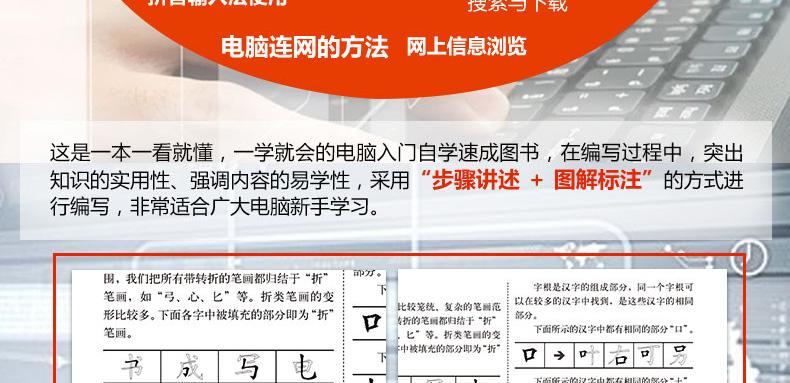 零基础如何自学计算机(零基础如何自学计算机一级)