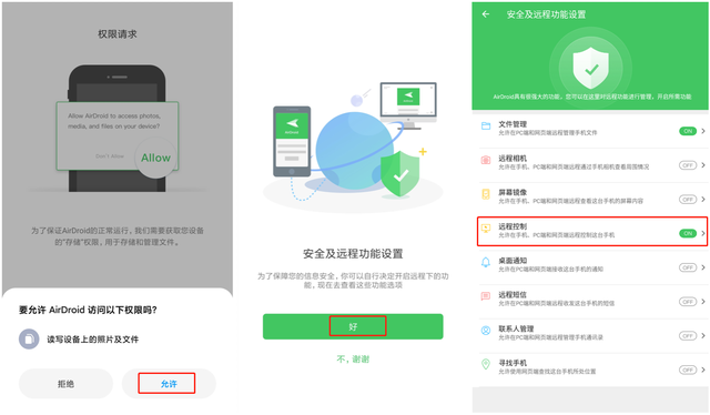 手机可以远程操控别人手机吗(手机与手机之间可以远程控制吗)