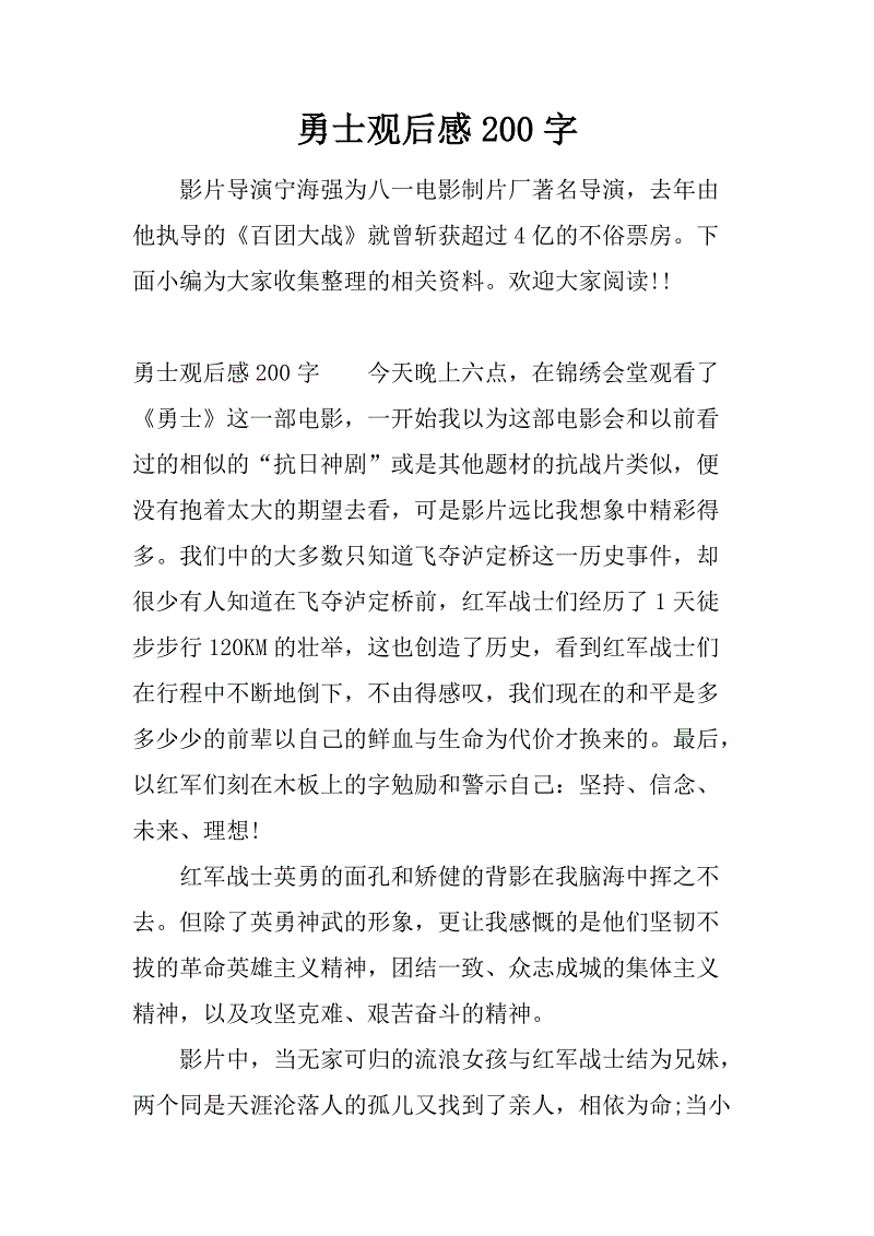 黑客帝国观后感200字(黑客帝国观后感100字)