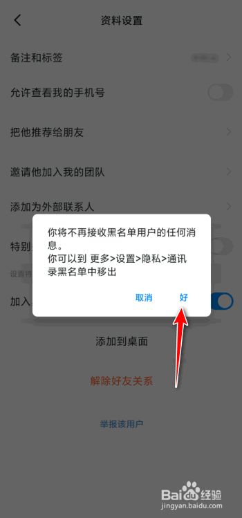 如何黑入对方的手机(如何黑进对方手机)
