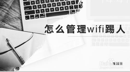 手机控制wifi踢人(手机控制wifi踢人 19216811)