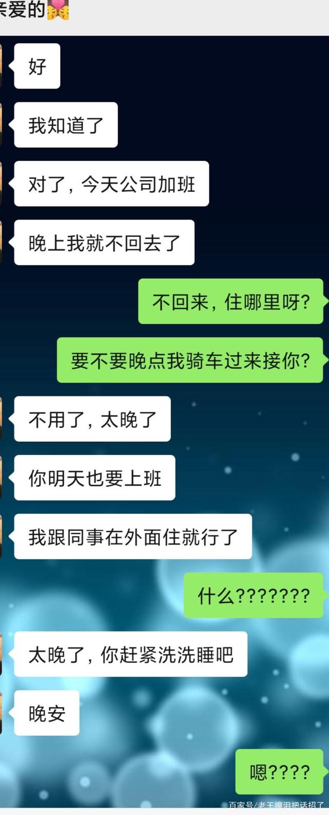 同步老婆的聊天记录(怎么同步老婆微信聊天记录)