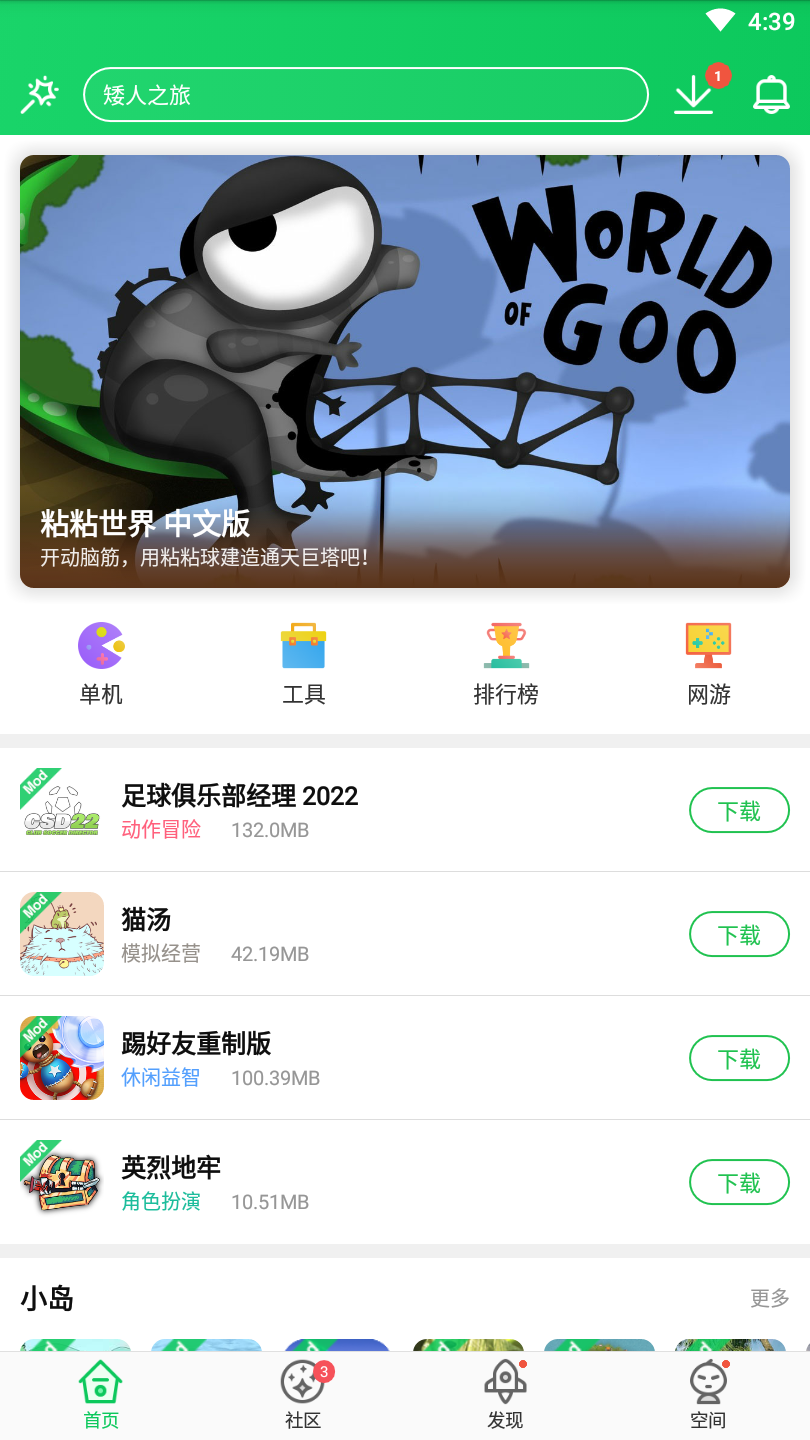 破解版游戏大全app(全是破解版游戏的app)