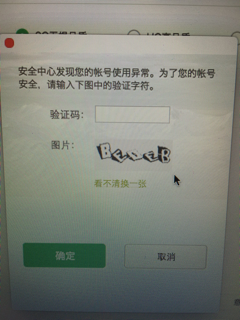 如何登录其他人的qq免验证码(如何登录他人不用验证码?)