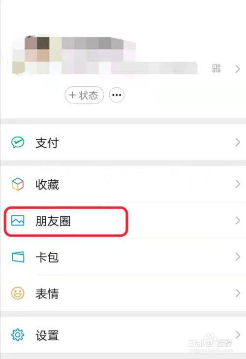 怎样查看别人的微信聊天(怎样查看别人的微信聊天内容百度APP)