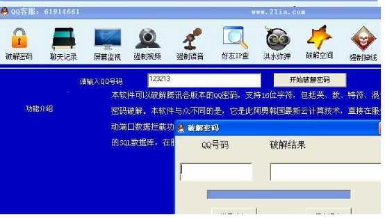 怎么样破解qq密码(怎么样破解密码锁屏)